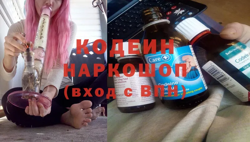 Кодеин Purple Drank  Рыбное 